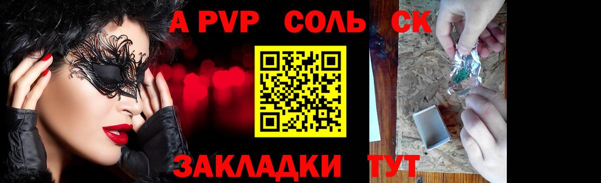 Alpha PVP кристаллы Темрюк