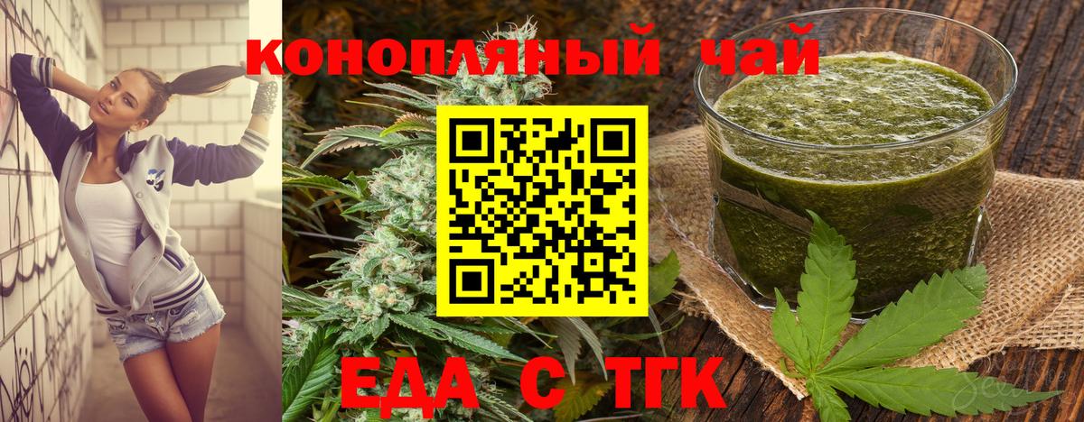 Темрюк  Canna-Cookies марихуана  Вход с VPN 
