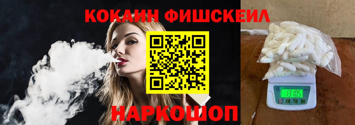 Темрюк  Cocaine Fish Scale  Cocaine  Cocaine VHQ  Вход с VPN 