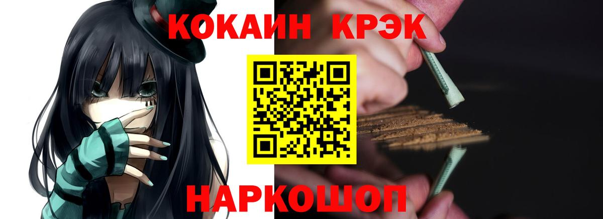Кокаин Эквадор Темрюк