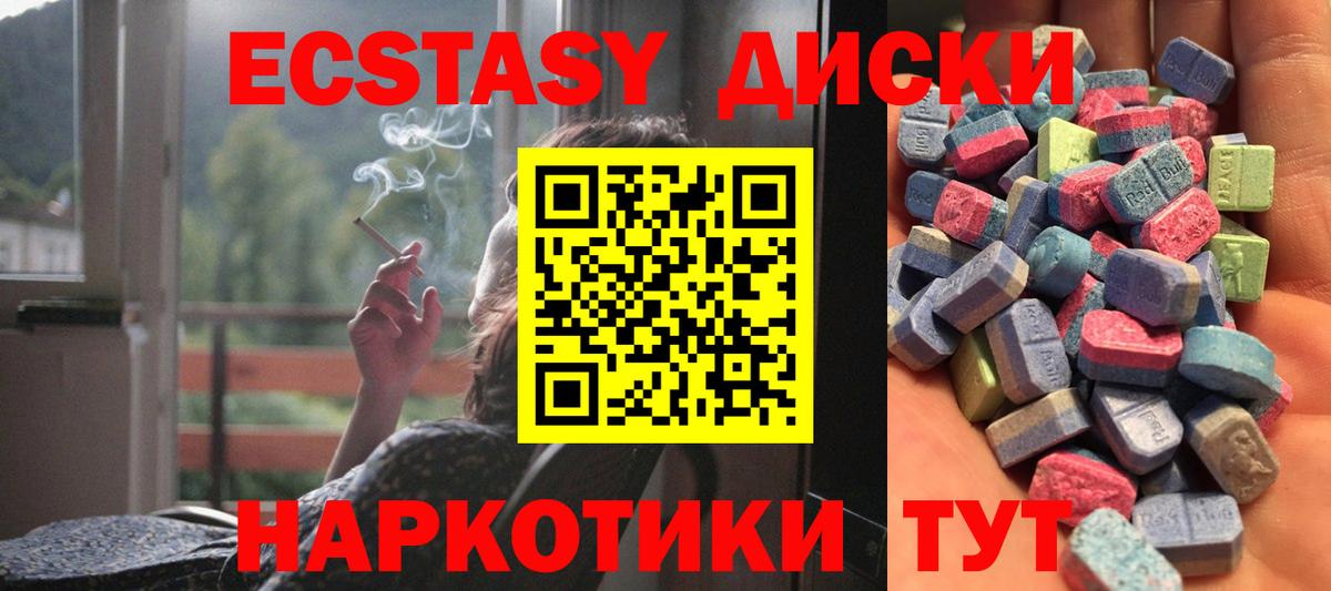 Ecstasy бентли Темрюк