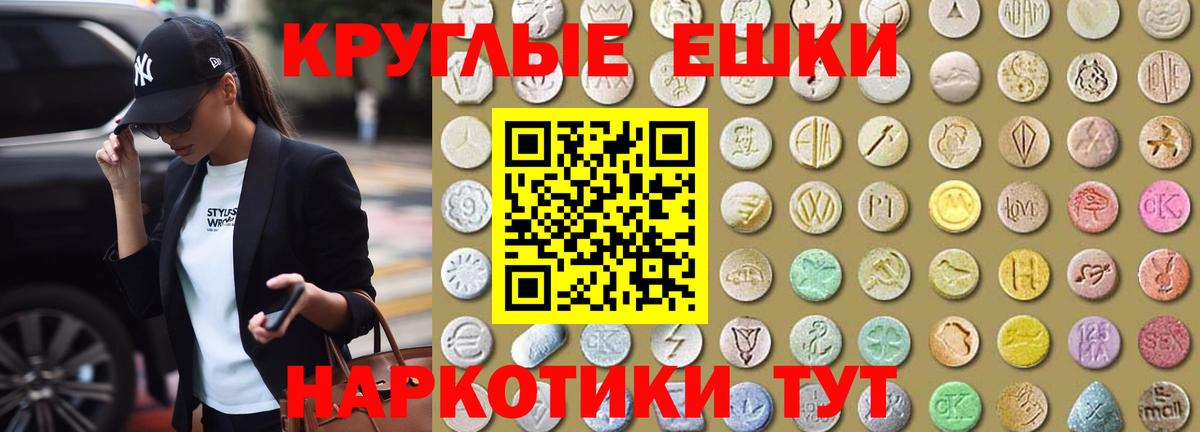 ЭКСТАЗИ ешки  Ecstasy TESLA  Темрюк  Ecstasy  Вход с VPN 