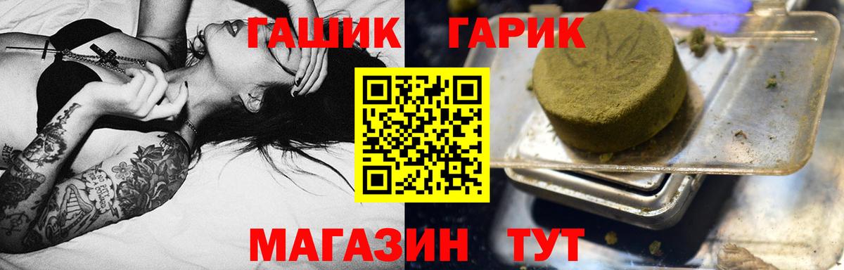 Темрюк  Гашиш  Вход с VPN  Гашиш VHQ 