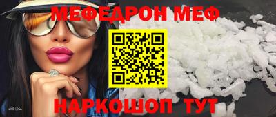 меф Кимры