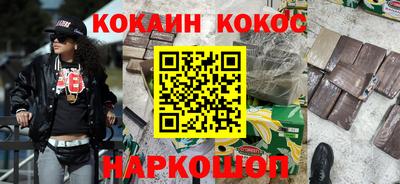 кокаин Кингисепп