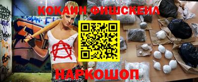 кокаин Кингисепп