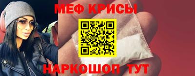 меф Кимры