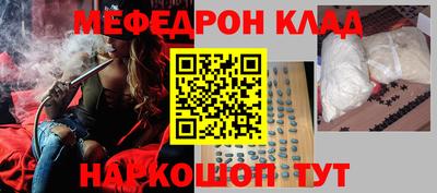 меф Кимры