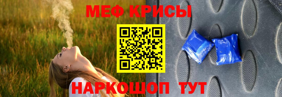 МЯУ-МЯУ  МЕФ 4 MMC  Меф  Вход с VPN  МЯУ-МЯУ VHQ  Темрюк 
