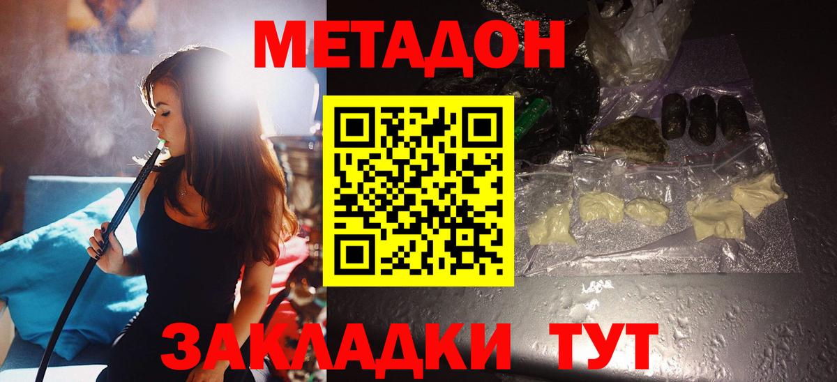 Темрюк  Метадон белоснежный  Вход с VPN 