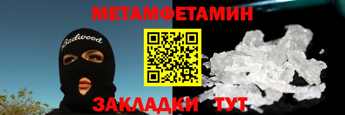 Первитин винт  Вход с VPN  Темрюк 