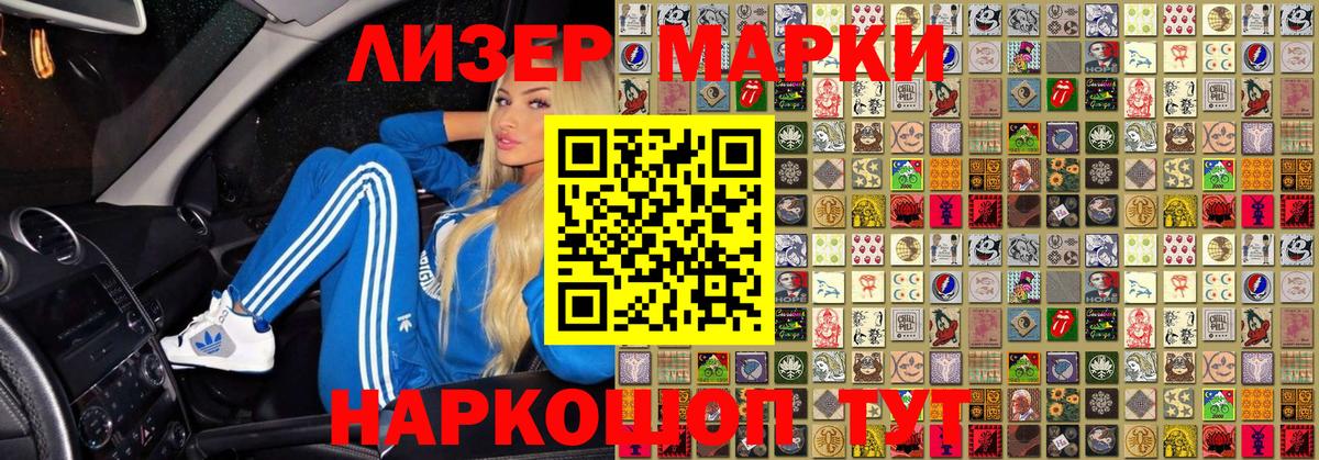 Темрюк  Марки N-bome 1,8мг  Наркотические марки  Вход с VPN 