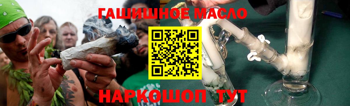 ТГК Wax  Дистиллят ТГК концентрат  Вход с VPN  Темрюк 