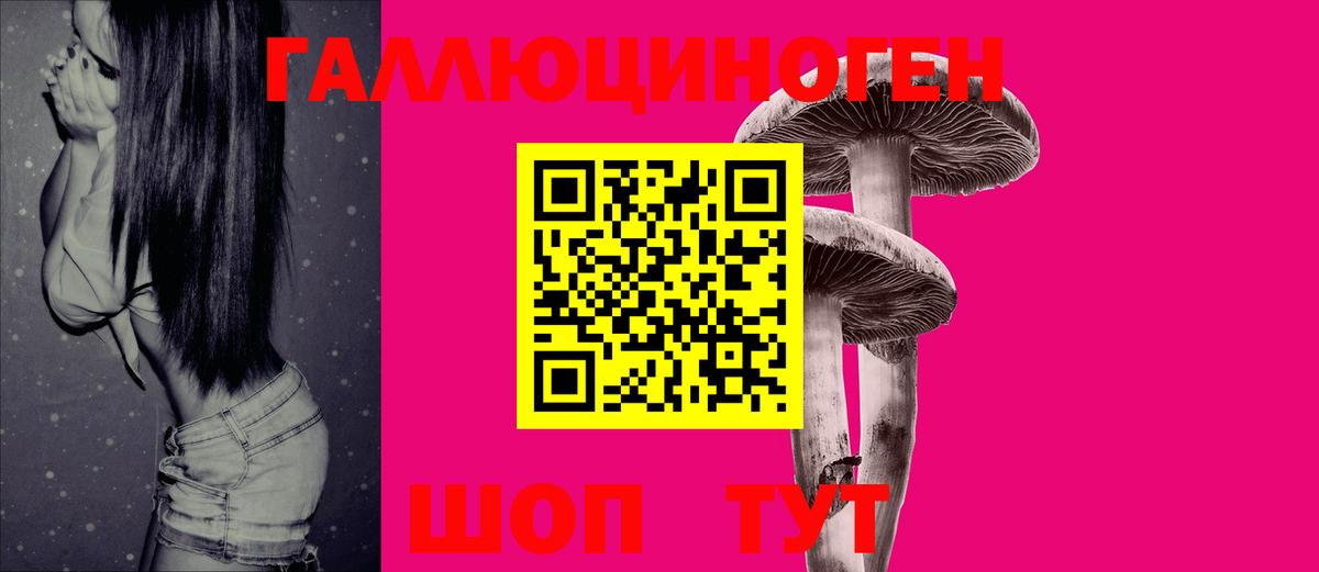 Галлюциногенные грибы ЛСД  Вход с VPN  Псилоцибиновые грибы Psilocybe  Темрюк 