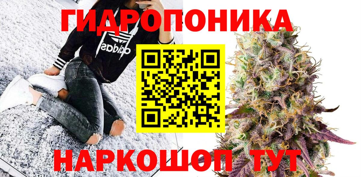 Марихуана планчик  Вход с VPN  Марихуана план  Канабис гибрид  Бошки Шишки ГИДРОПОН  Темрюк 